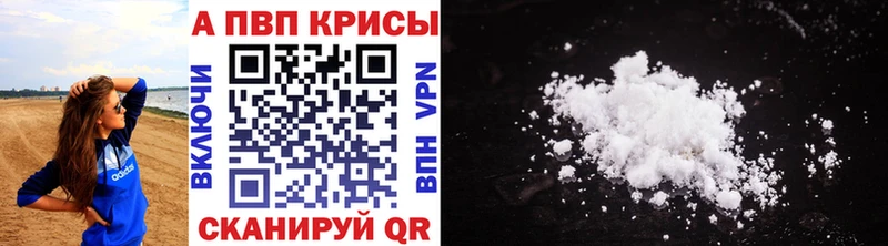 Купить где  Георгиевск  A PVP Соль 