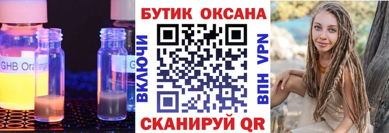 Купить  Георгиевск  БУТИРАТ 1.4BDO 