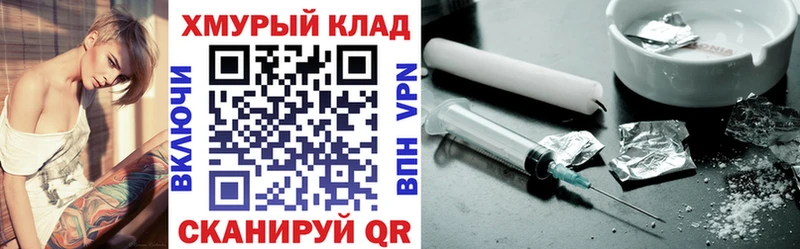 Героин гречка  Купить закладки  Георгиевск 