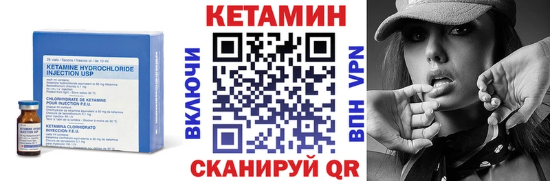 Купить  Георгиевск  Кетамин VHQ 